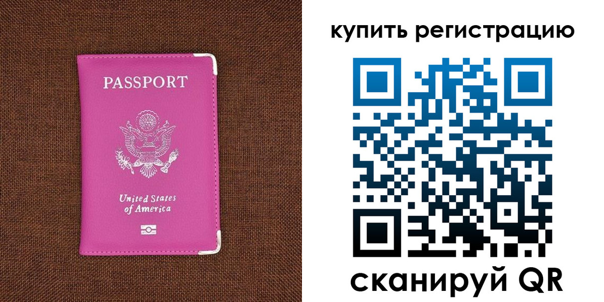 регистрация для дет. сада в Екатеринбурге