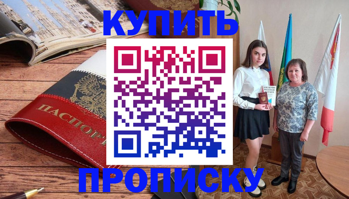 прописка для работы в Екатеринбурге
